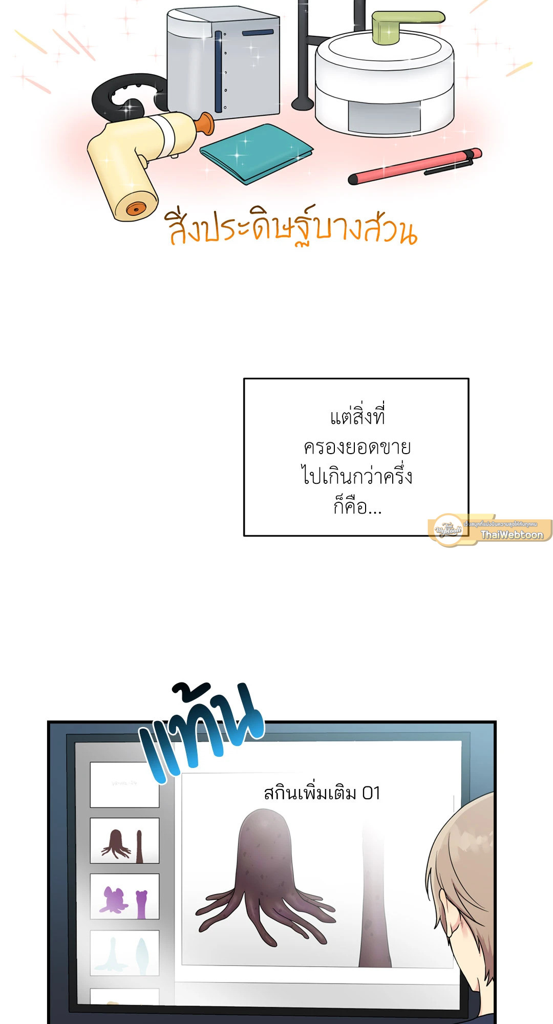 หน้า 19