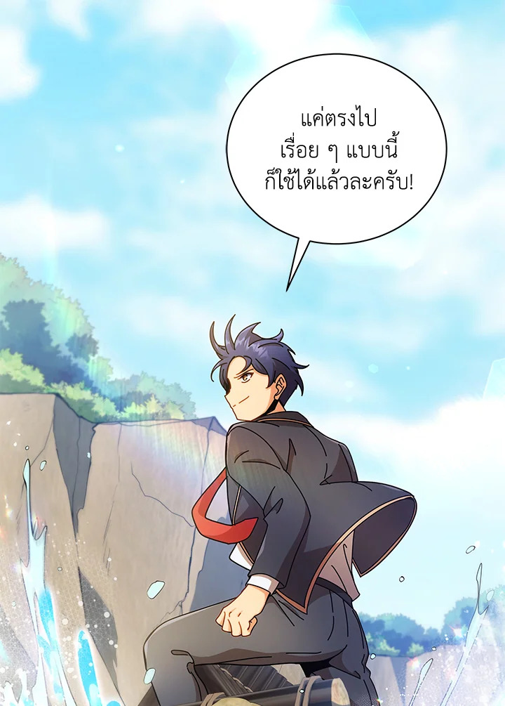 ยอดอัจฉริยะแห่งโรงเรียนเนโครแมนเซอร์ | Necromancer Academy and the Genius Summoner ตอนที่ 74 - รูปที่ 2