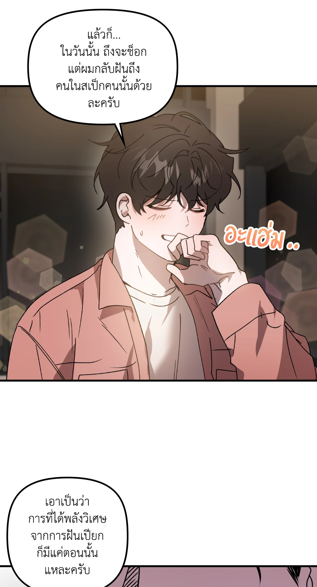 หน้า 49