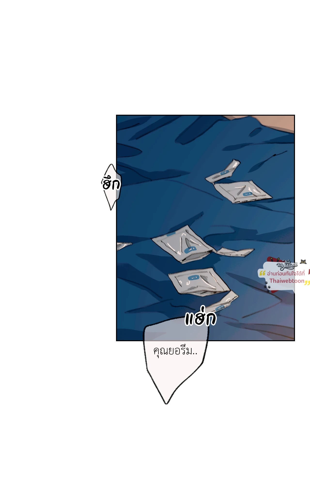 ฤดูร้อนนี้ ผมขอมีคุณ | First Summer (R+) ตอนที่ 30 - รูปที่ 2