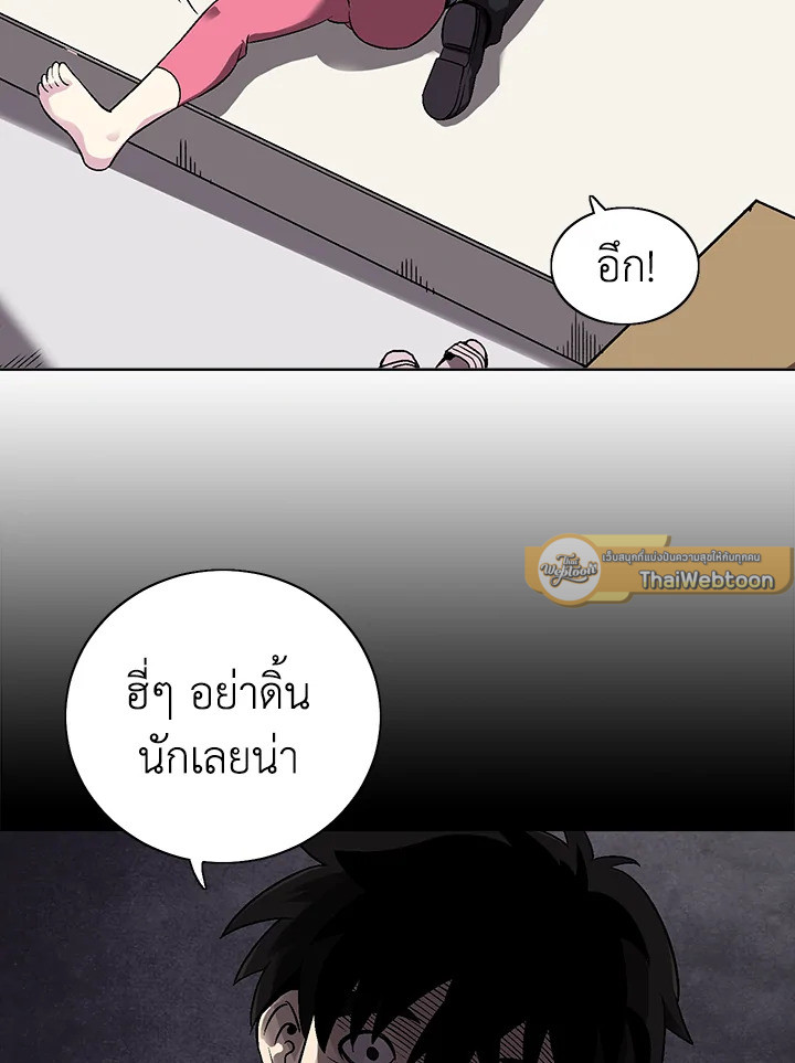 เกมพลิกชะตา ล่าโกเลม | Capture the Golem and Escape Poverty ตอนที่ 33 - รูปที่ 2