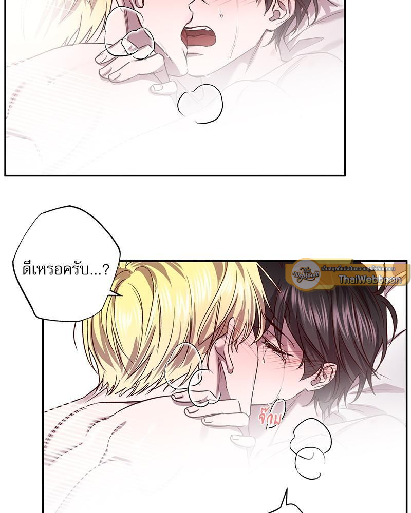 Escape, Ray ตอนที่ 80.02 - รูปที่ 2