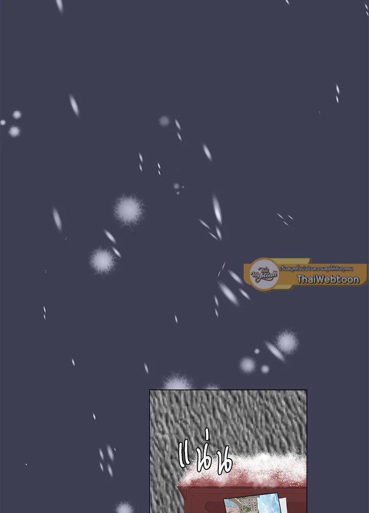 Stay With Me ตอนที่ 62 - รูปที่ 2