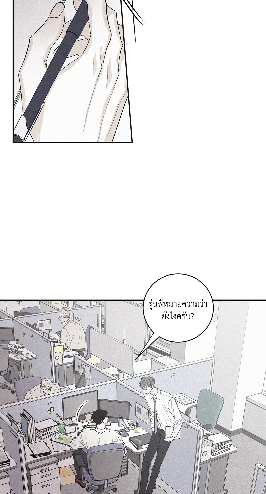 หน้า 23