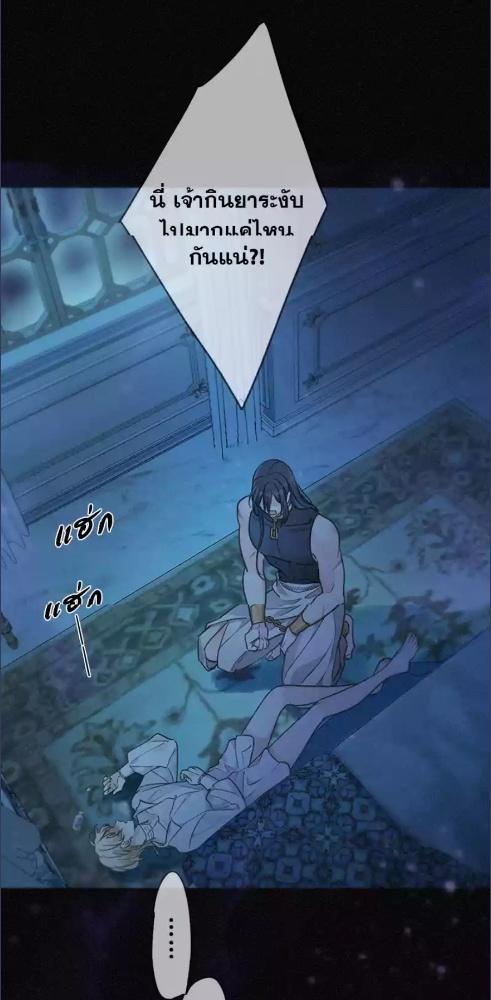 กับดักอสูร | The Trapped Beast ตอนที่ 7 - รูปที่ 2