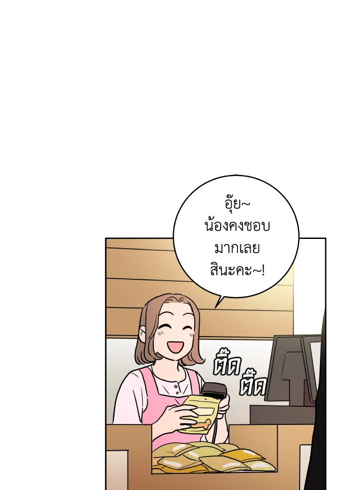 เทพธิดาทะลุมิติ | Shaman Girl ตอนที่ 51 - รูปที่ 2