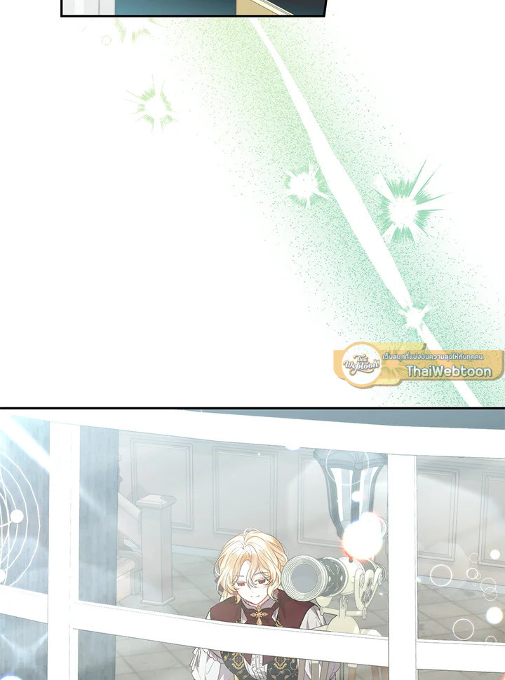 ลูกสาวตัวจริงกลับมาแล้ว | Revenge on the Real One ตอนที่ 51 - รูปที่ 2