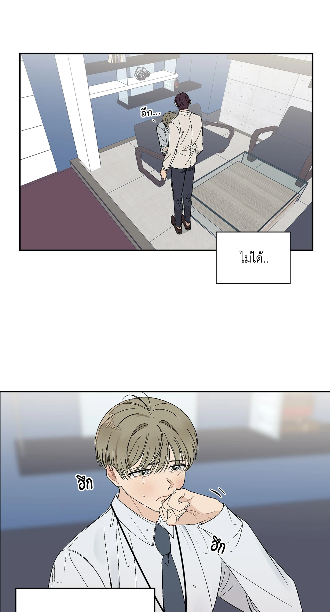 มันไม่ใช่แบบนั้น..จริงๆนะ ตอนที่ 23 - รูปที่ 2