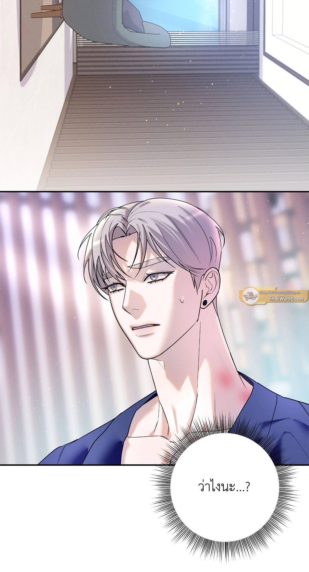 เงื่อนไขความสัมพันธ์ของผมกับเขา | Flip the Script ตอนที่ 5 - รูปที่ 2