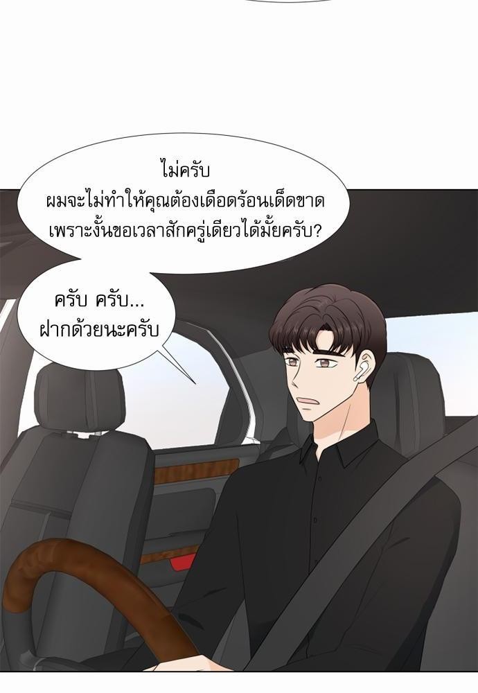 รักครั้งนี้ต้องให้เบบี๋ช่วย | Starts From Baby ตอนที่ 108 - รูปที่ 2