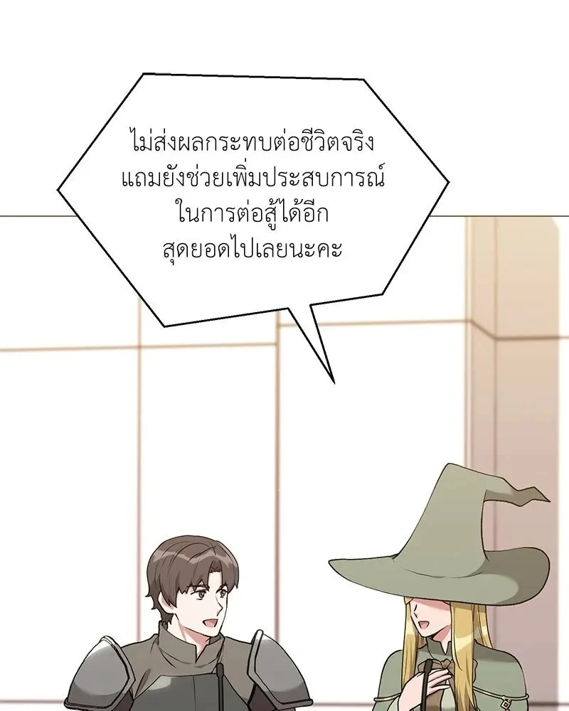 Hunter World’s Gardener คนสวนโลกฮันเตอร์ ตอนที่ 63 - รูปที่ 2