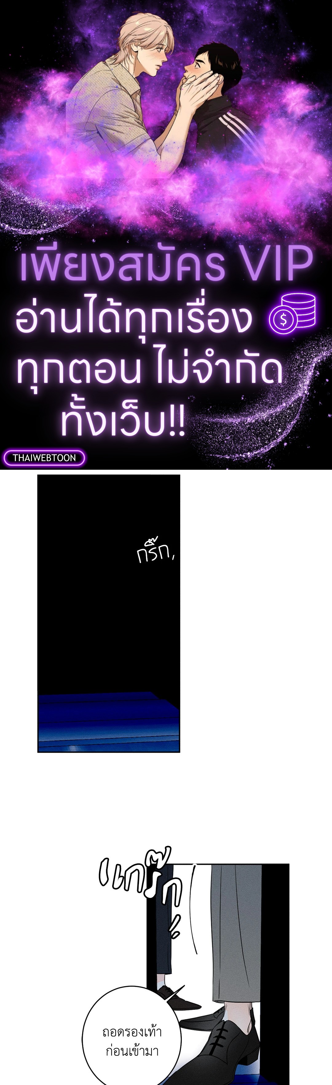 ถึงอย่างนั้นก็ยังชอบ? | Do You Still Like Me? ตอนที่ 46 - รูปที่ 1