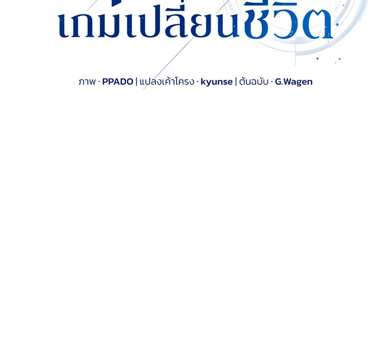 Epsilon | เกมเปลี่ยนชีวิต ตอนที่ 31 - รูปที่ 2