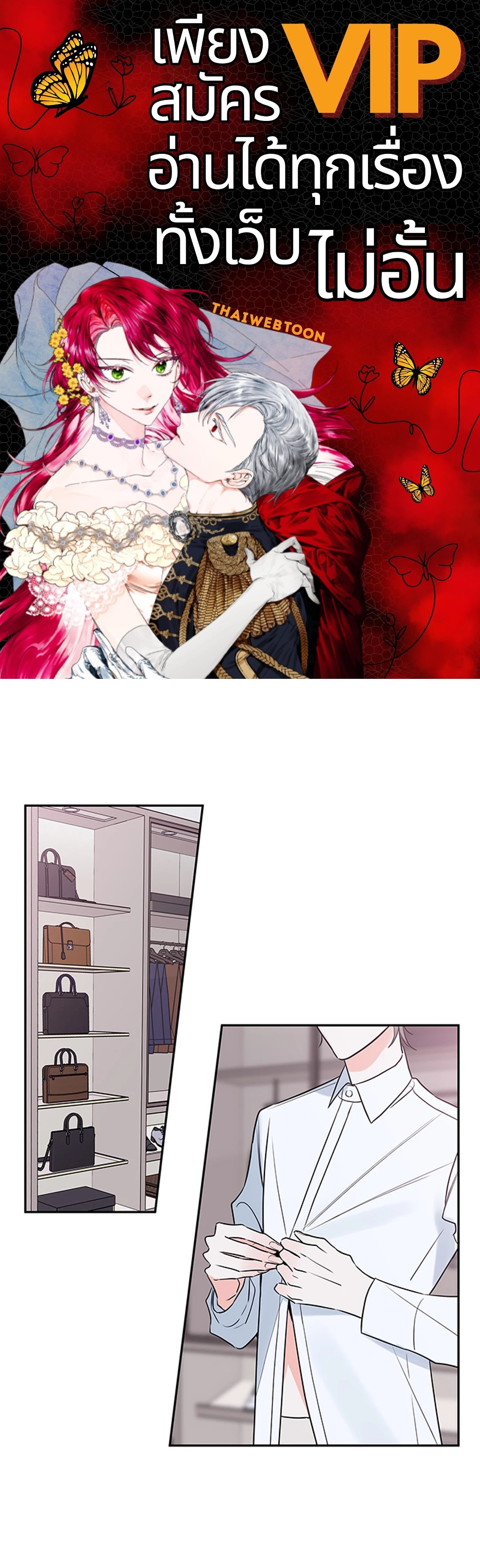 ความลับของพนักงาน K | The Unquenchable Mr. Kim ตอนที่ 51 - รูปที่ 1