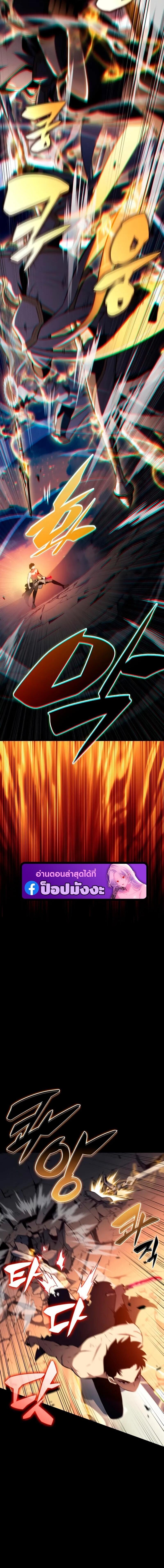 The Regressed Son of a Duke is an Assassin ตอนที่ 95 - รูปที่ 2