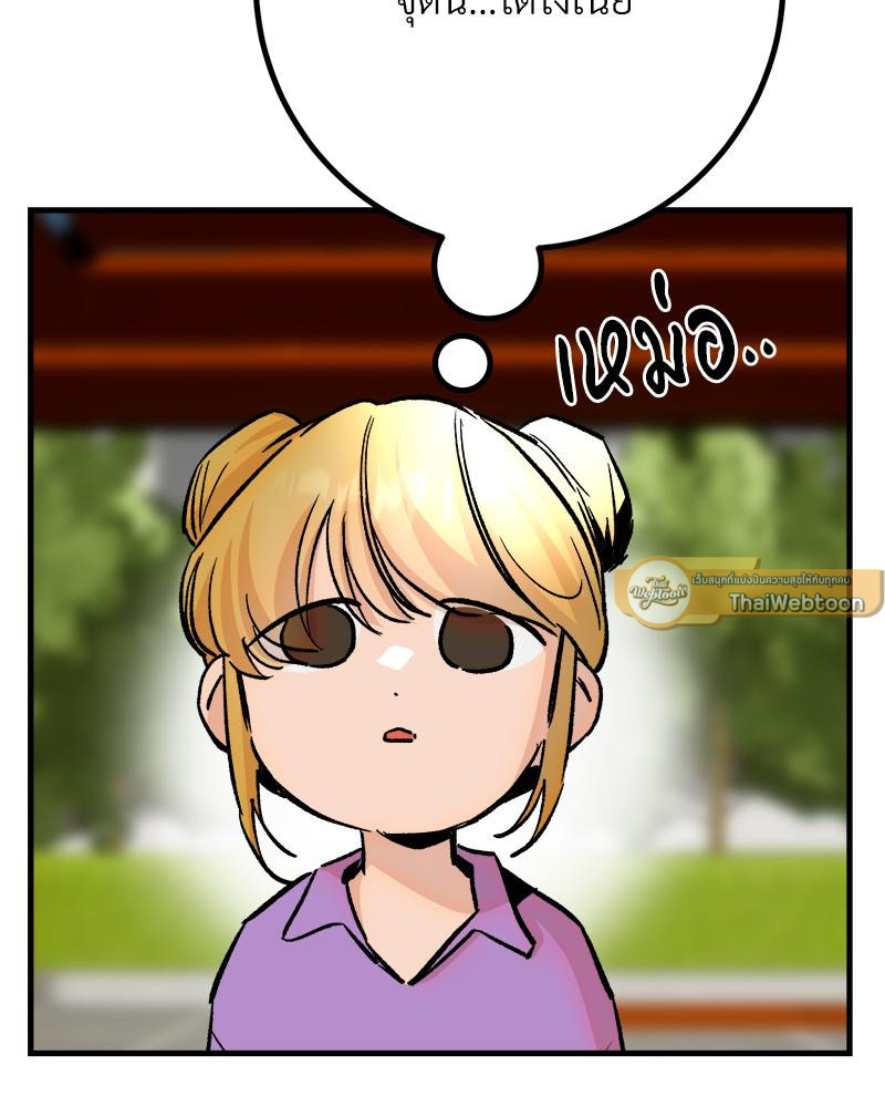 รักครั้งนี้ต้องมีอะไรผิดพลาดแน่! | This Love Has Something Wrong! ตอนที่ 43 - รูปที่ 2