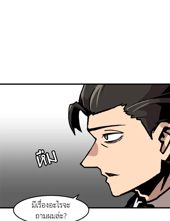 สูตรเลเวลอัปฉบับลุยเดี่ยว | Leveling Up Alone ตอนที่ 70 - รูปที่ 2