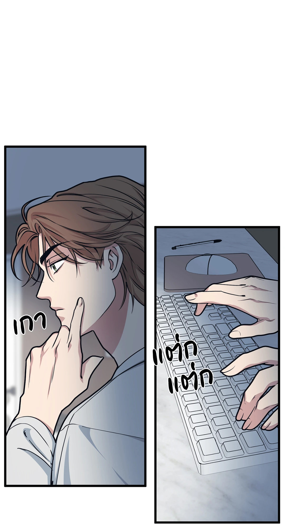 Full Volume ตอนที่ 18 - รูปที่ 2