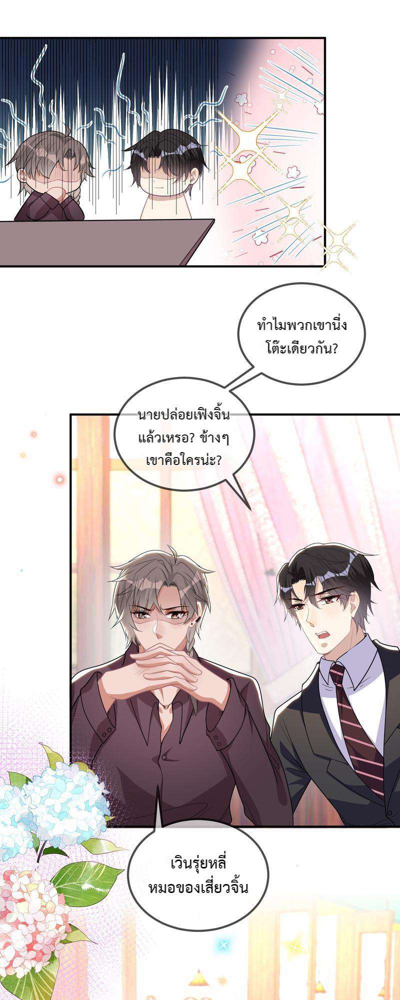 หน้า 23