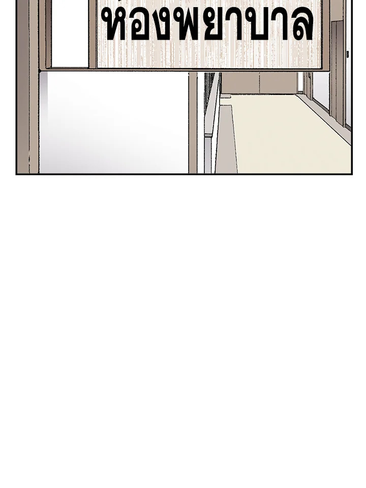 เกมพลิกชะตา ล่าโกเลม | Capture the Golem and Escape Poverty ตอนที่ 61 - รูปที่ 2