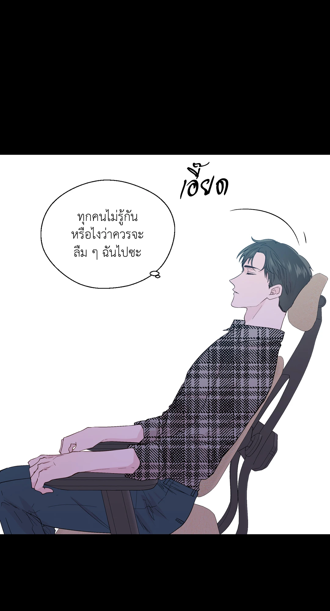 นายสุภาพบุรุษ | A Man of Virtue ตอนที่ 86 - รูปที่ 2