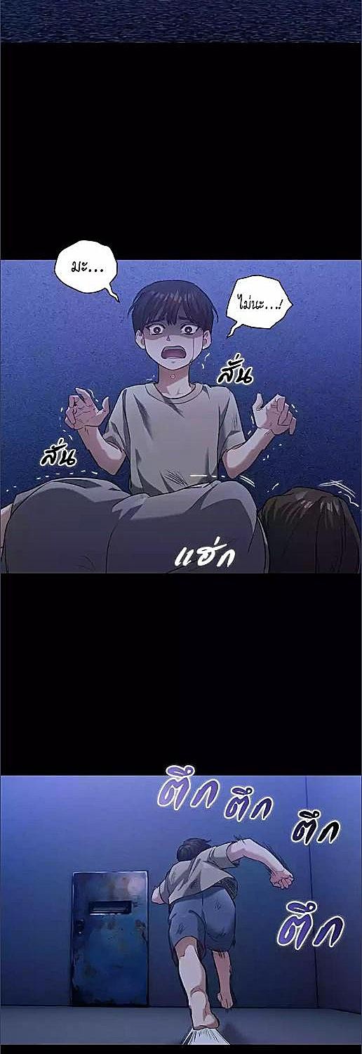 ท่วมท้นอารมณ์รัก | Romantic Flow ตอนที่ 14 - รูปที่ 2