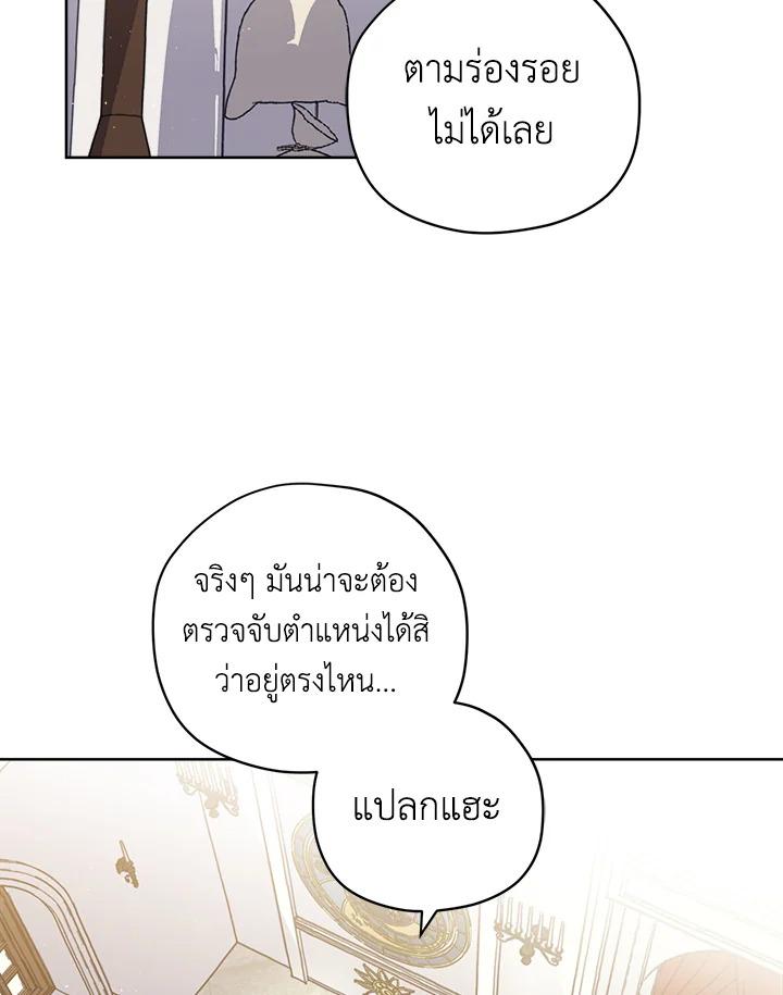 ซิตร้า | Citra ตอนที่ 233 - รูปที่ 2