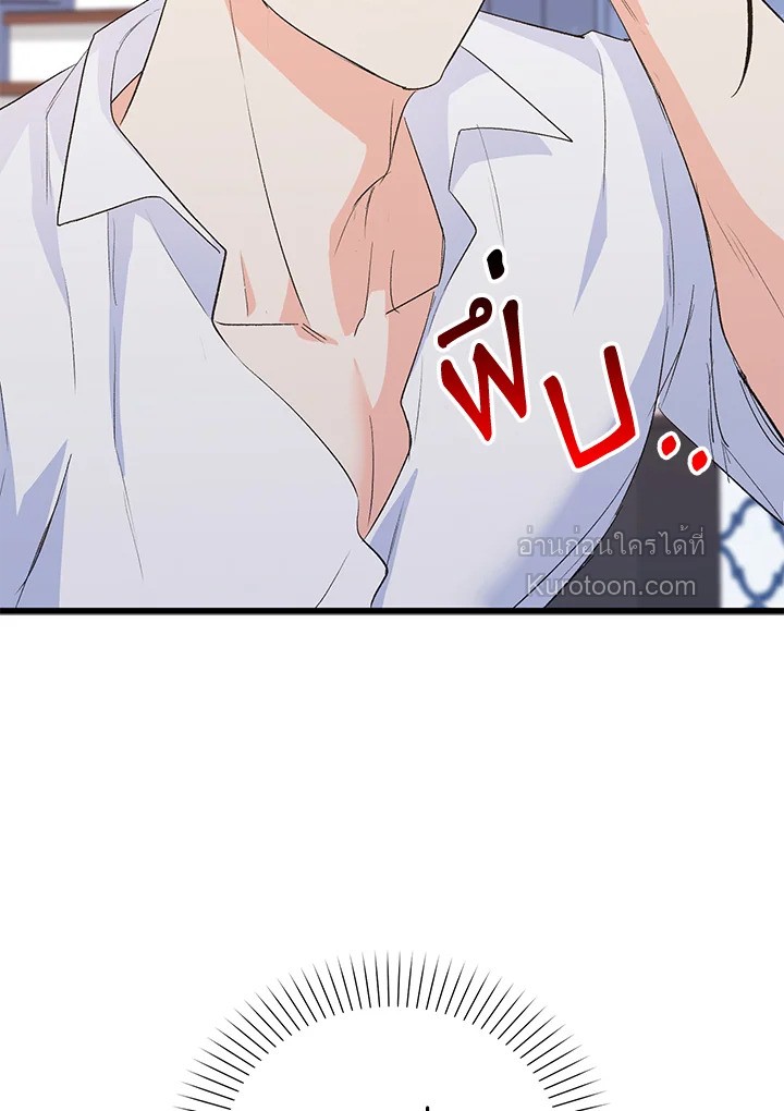 หลังสูญเสียไปถึงได้รู้หัวใจตัวเอง | The Quiet Game ตอนที่ 100 - รูปที่ 2