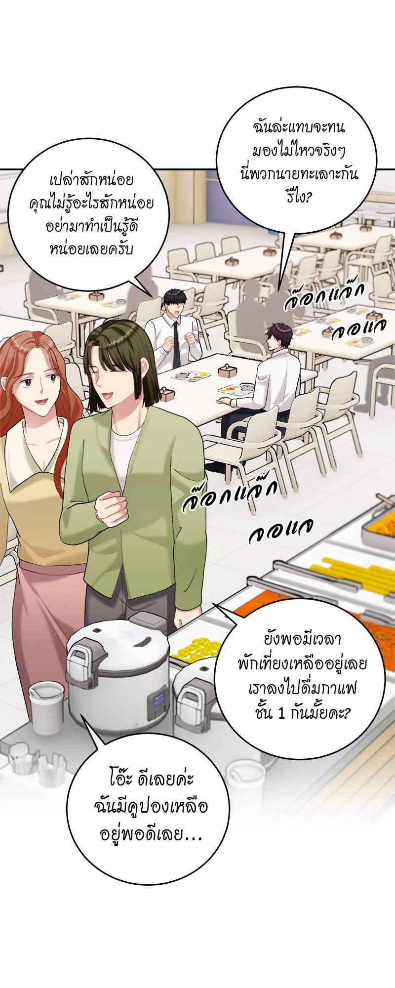 หน้า 54