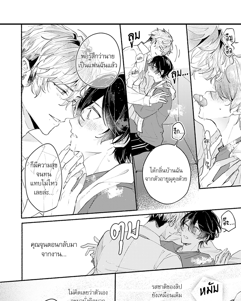 หน้า 8