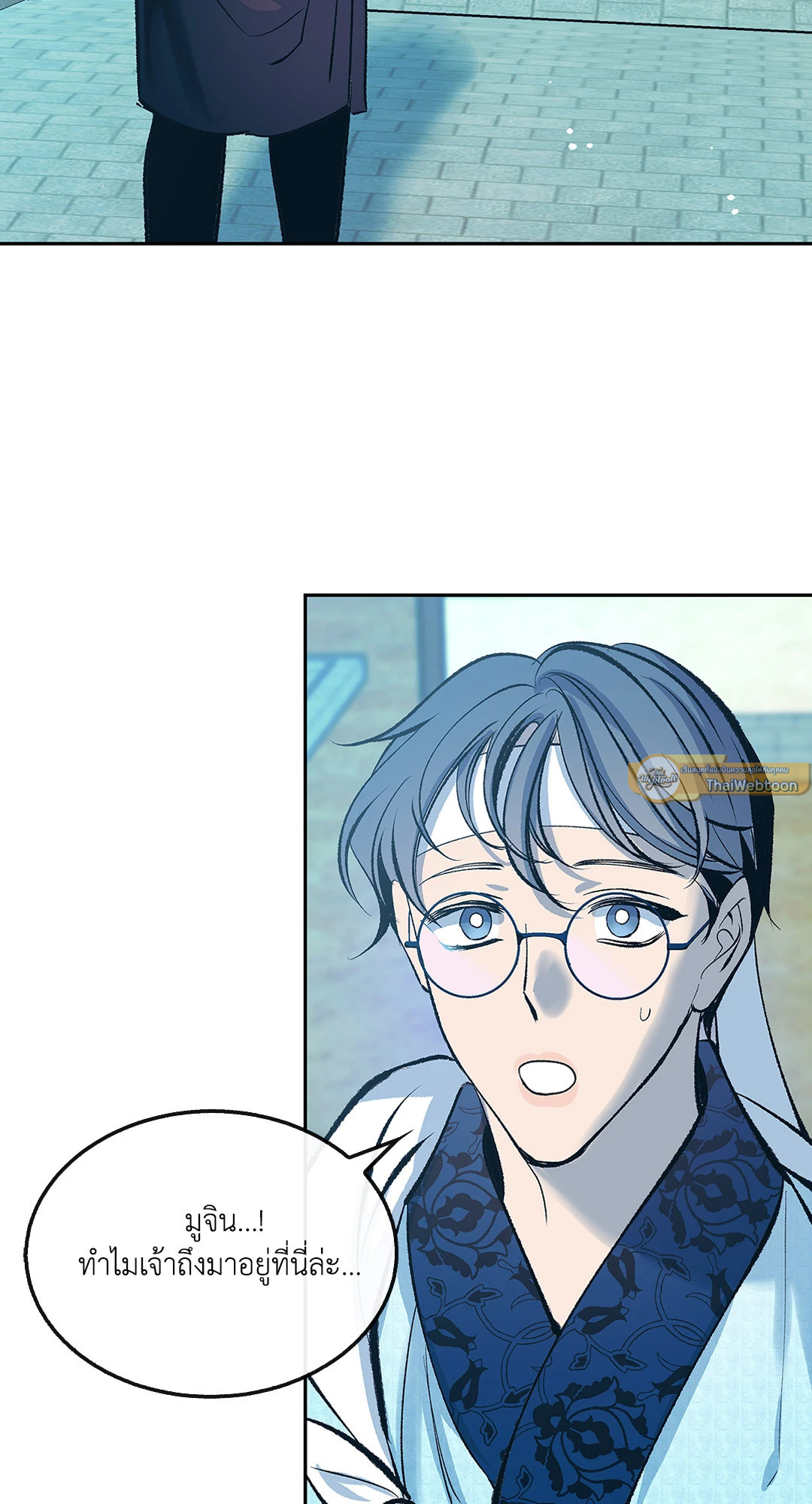 สัมพันธ์รักอสุรา | Sura's Beloved ตอนที่ 68 - รูปที่ 2