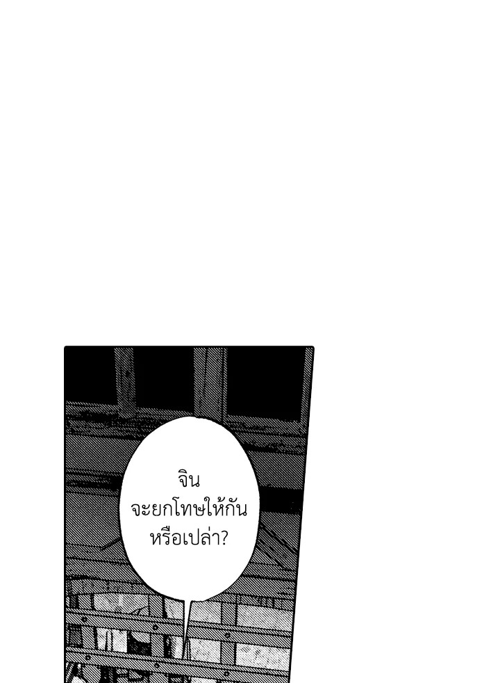 Perle ตอนที่ 46 - รูปที่ 2
