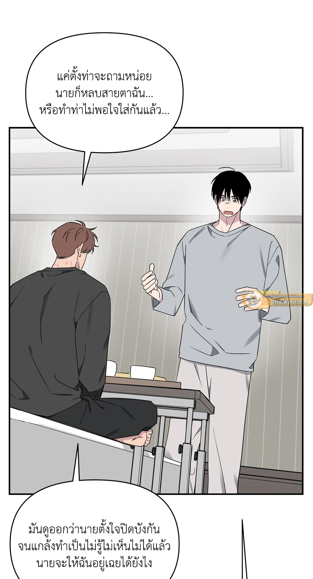 โชคดีที่มีเธอ | The best luck of my life ตอนที่ 52 - รูปที่ 2