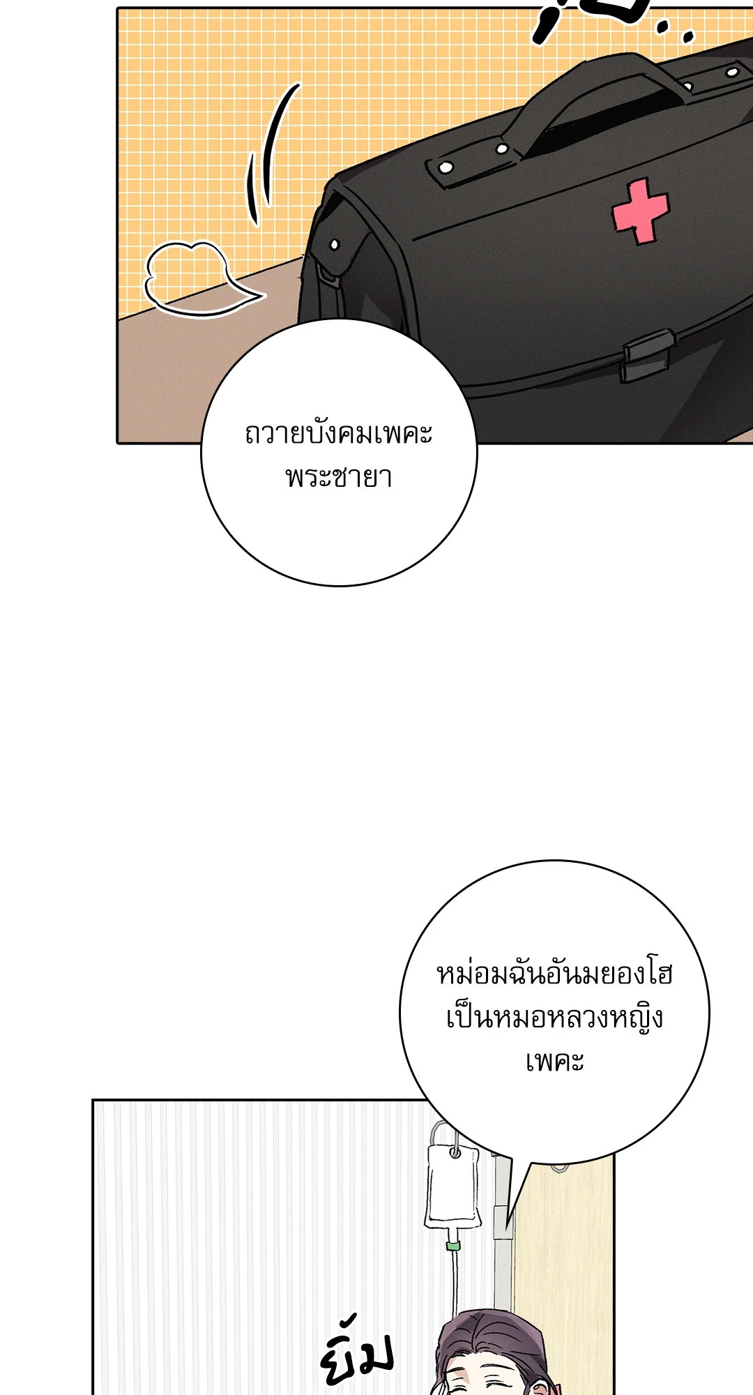 หน้า 70