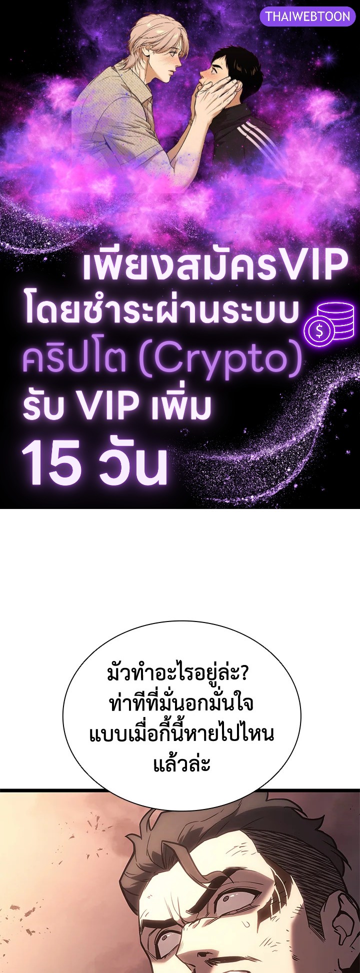 การกลับมาของฮีโร่ระดับหายนะ | Resurrection of the Catastrophic Hero ตอนที่ 85 - รูปที่ 1