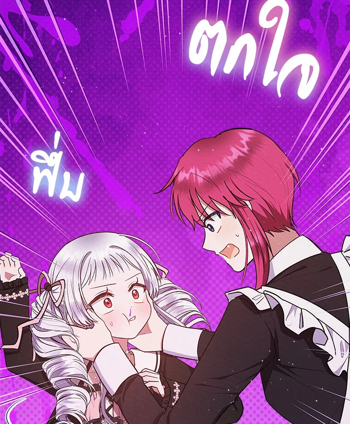 นายหญิงตัวน้อย ย้อนเวลามาแก้แค้น ตอนที่ 48 - รูปที่ 2