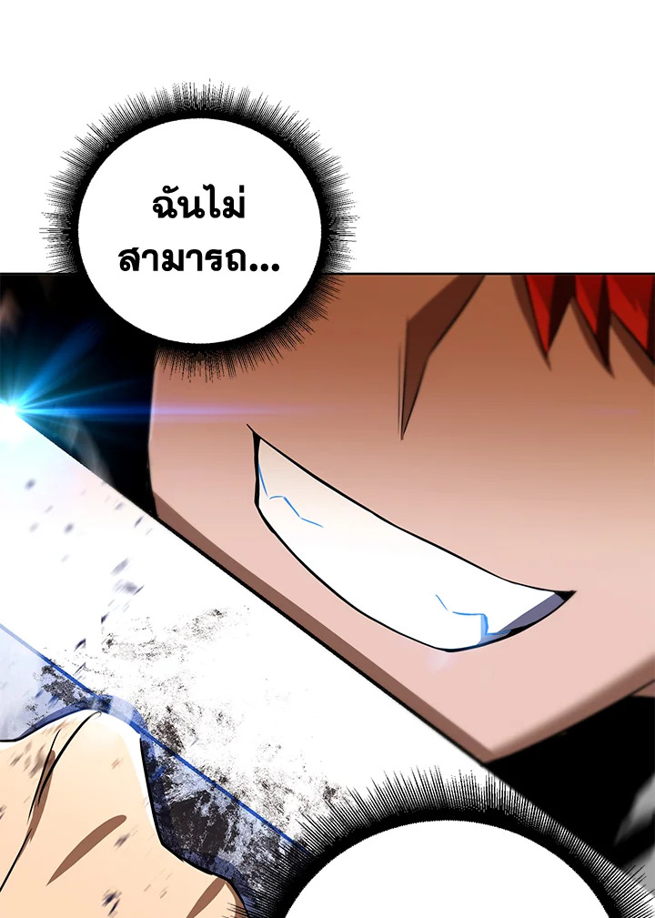 เพลเยอร์เลเวลแม็กซ์ ตอนที่ 33 - รูปที่ 2