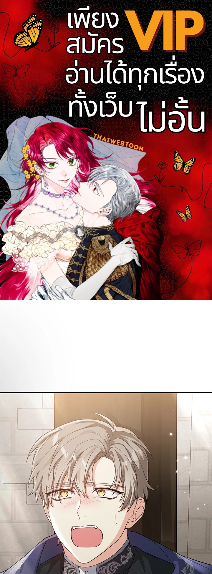 นางเอกนิยายปักตำแหน่งพี่สะใภ้ให้ฉัน ตอนที่ 39 - รูปที่ 1