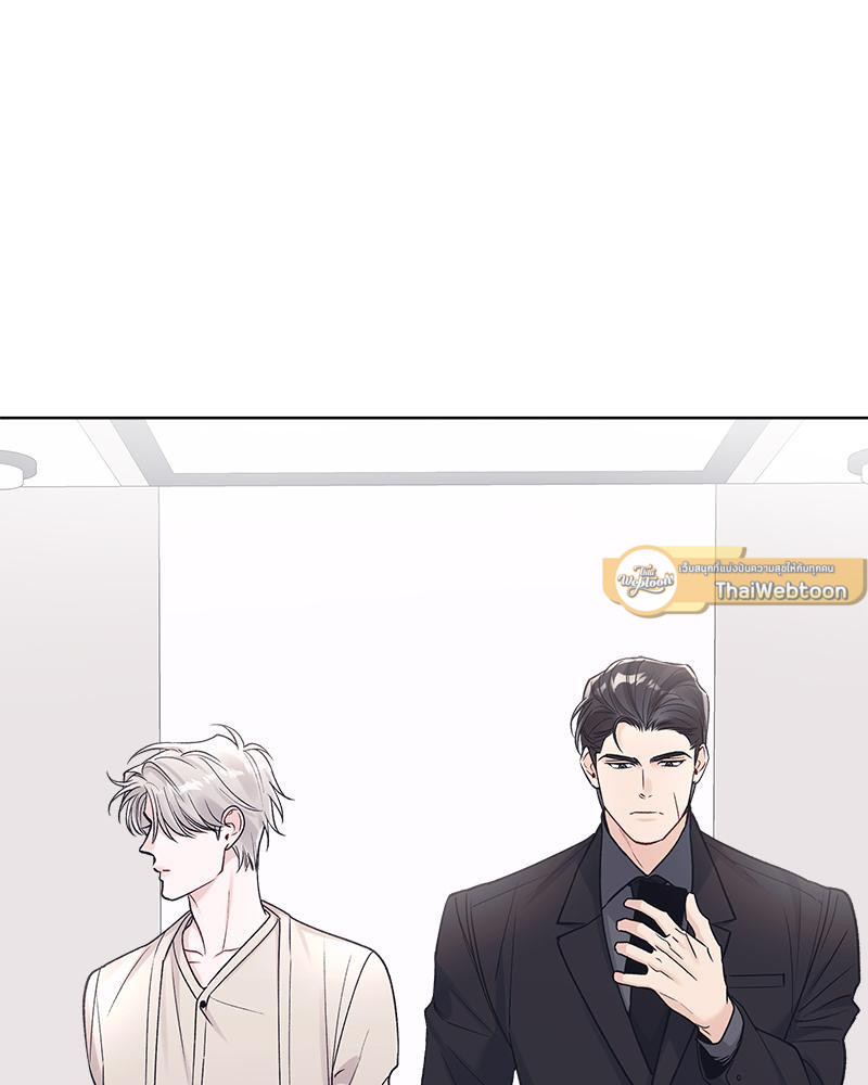 Monochrome Rumor ตอนที่ 100 - รูปที่ 2