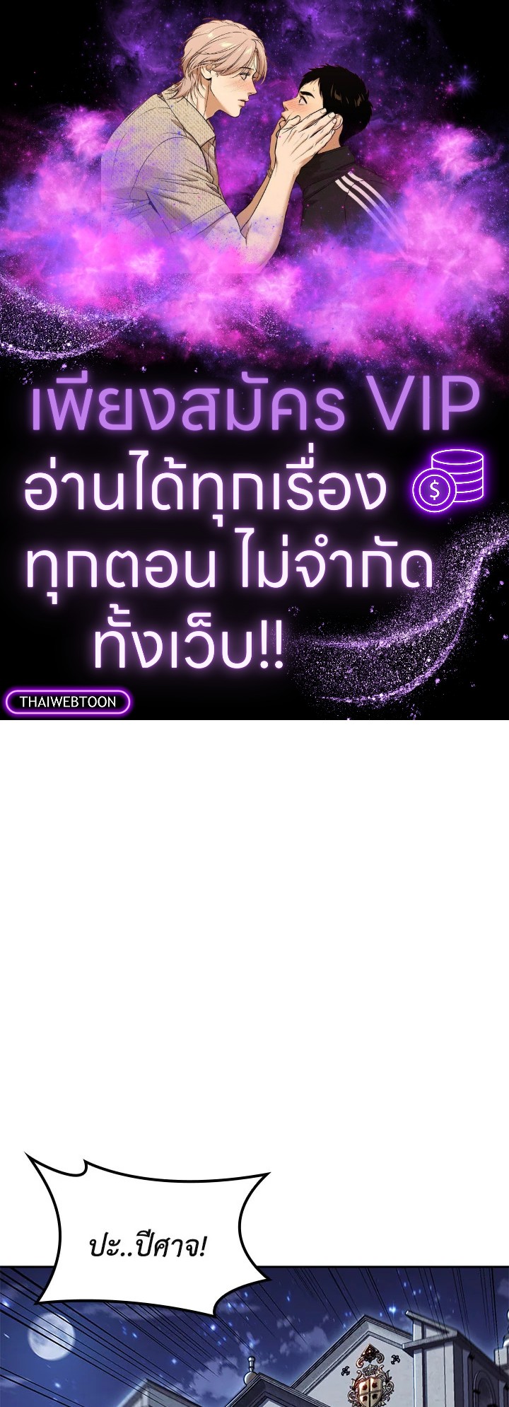 ดยุกมังกรขาวเพนดรากอน | Duke Pendragon: Master of the White Dragon ตอนที่ 62 - รูปที่ 1