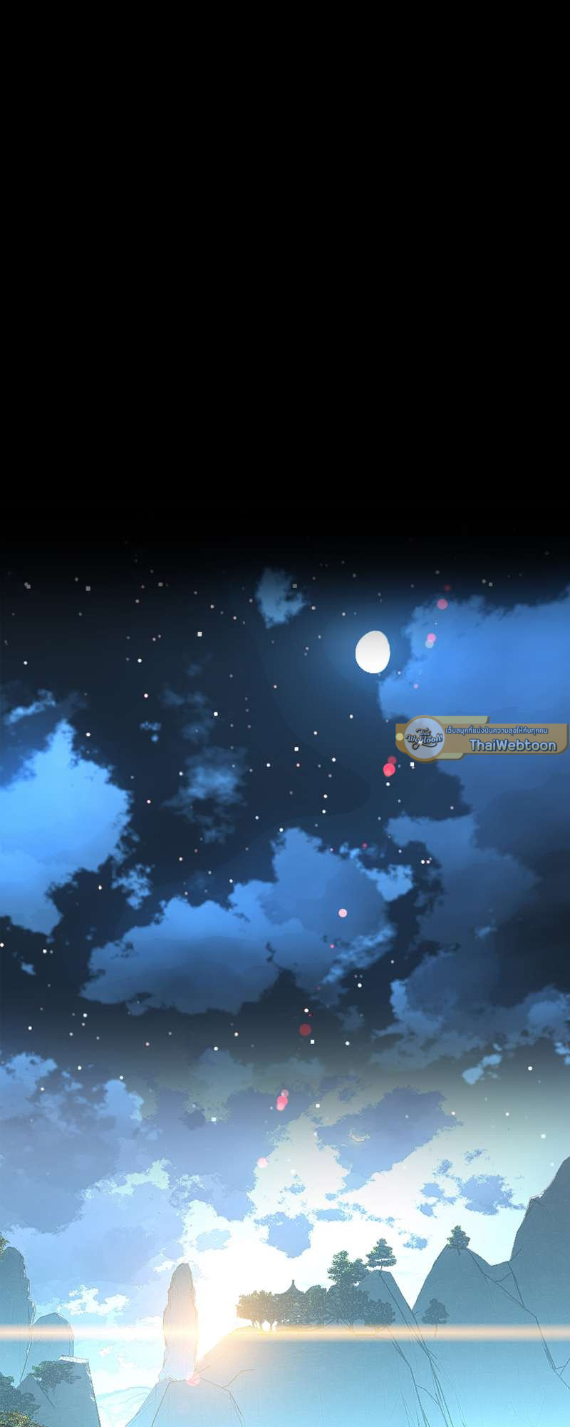 กระบี่แห่งห้วงอารมณ์ ตอนที่ 120 - รูปที่ 2