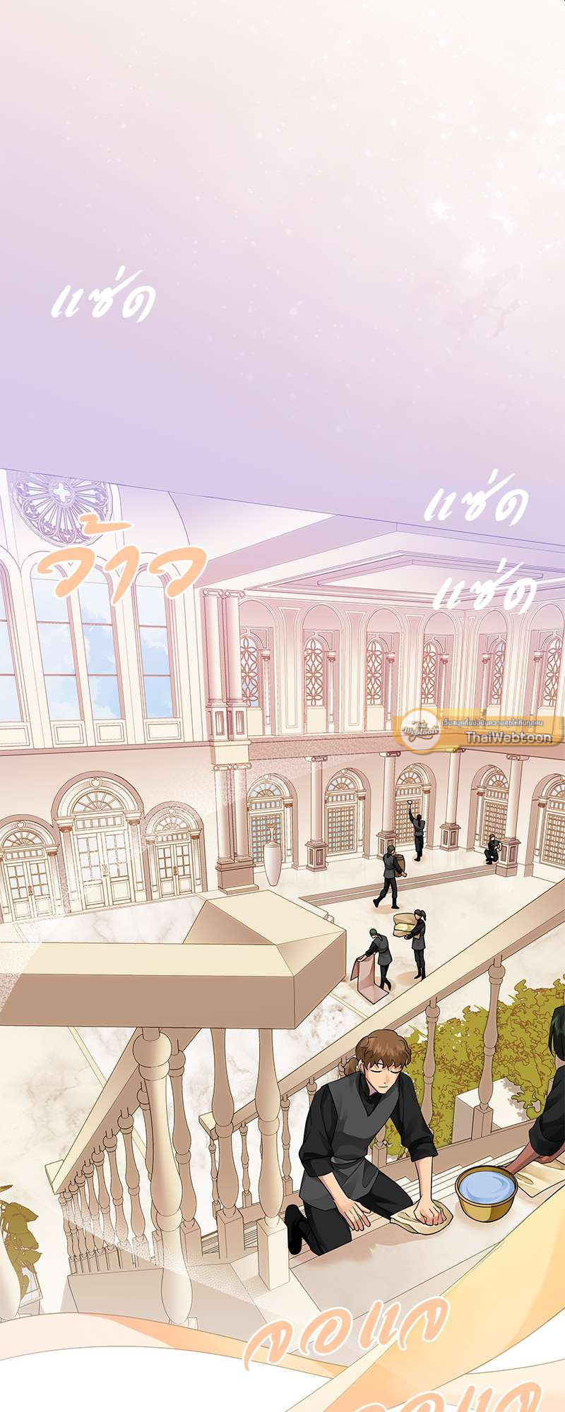 ราชาบัลลังก์รัก | King's Maker ตอนที่ 133 - รูปที่ 2