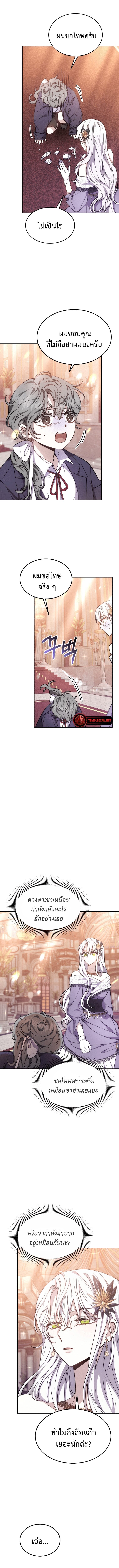 The Male Lead’s Nephew Loves Me So Much ตอนที่ 12 - รูปที่ 2