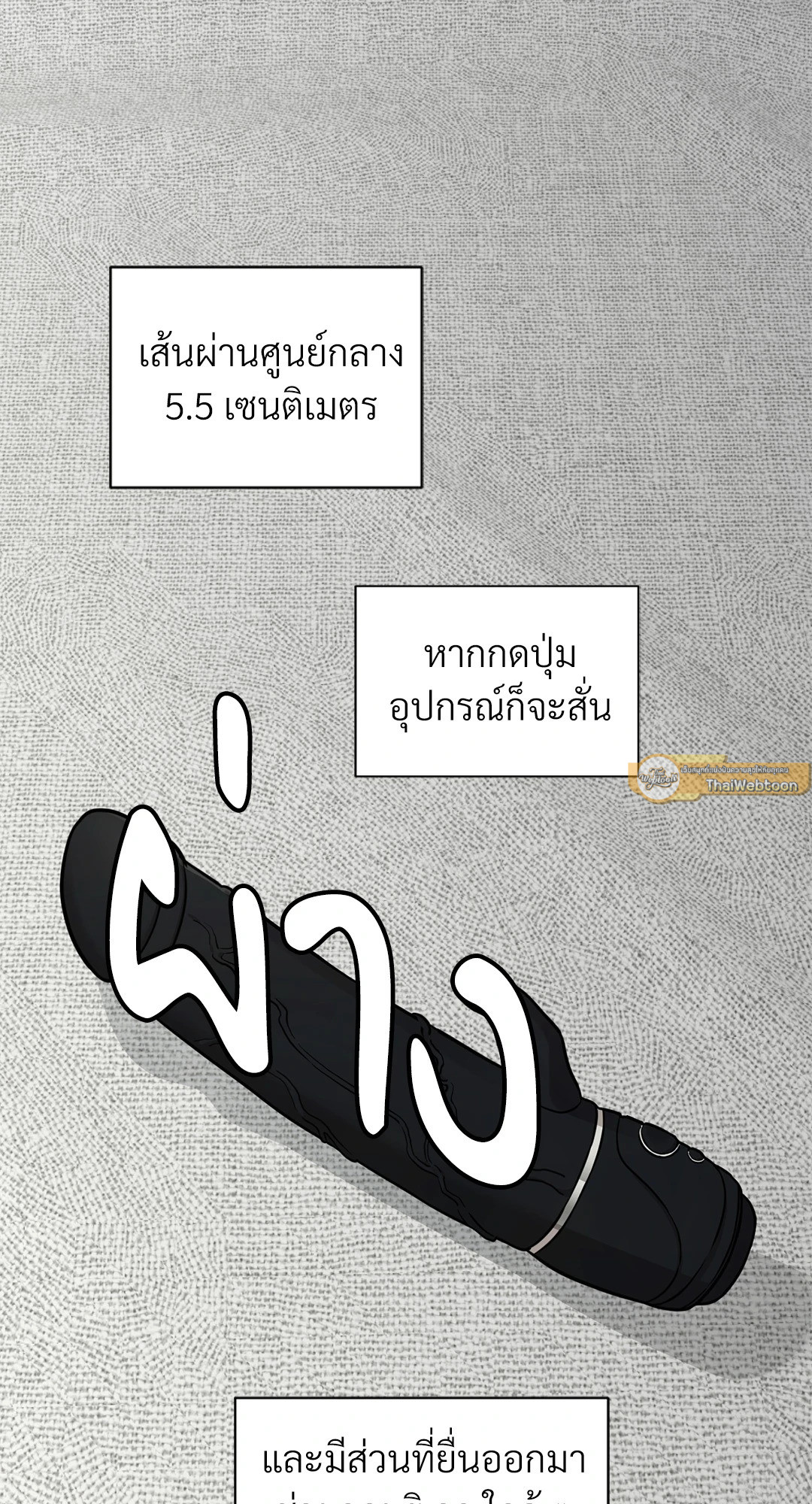 เย้ยรัก นักแร็ป | Diss Love ตอนที่ 36 - รูปที่ 2