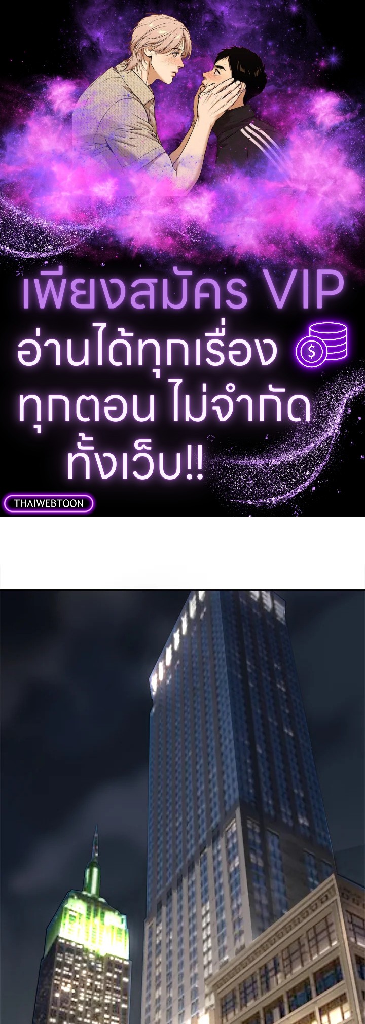 ราชันดาบพิชิตมาร | Devil Sword King ตอนที่ 255 - รูปที่ 1