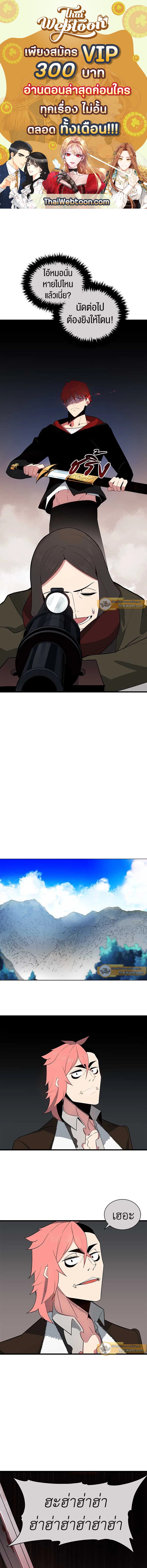 จอมมารจุติโลก | The Descent of the Demonic Master ตอนที่ 30 - รูปที่ 1