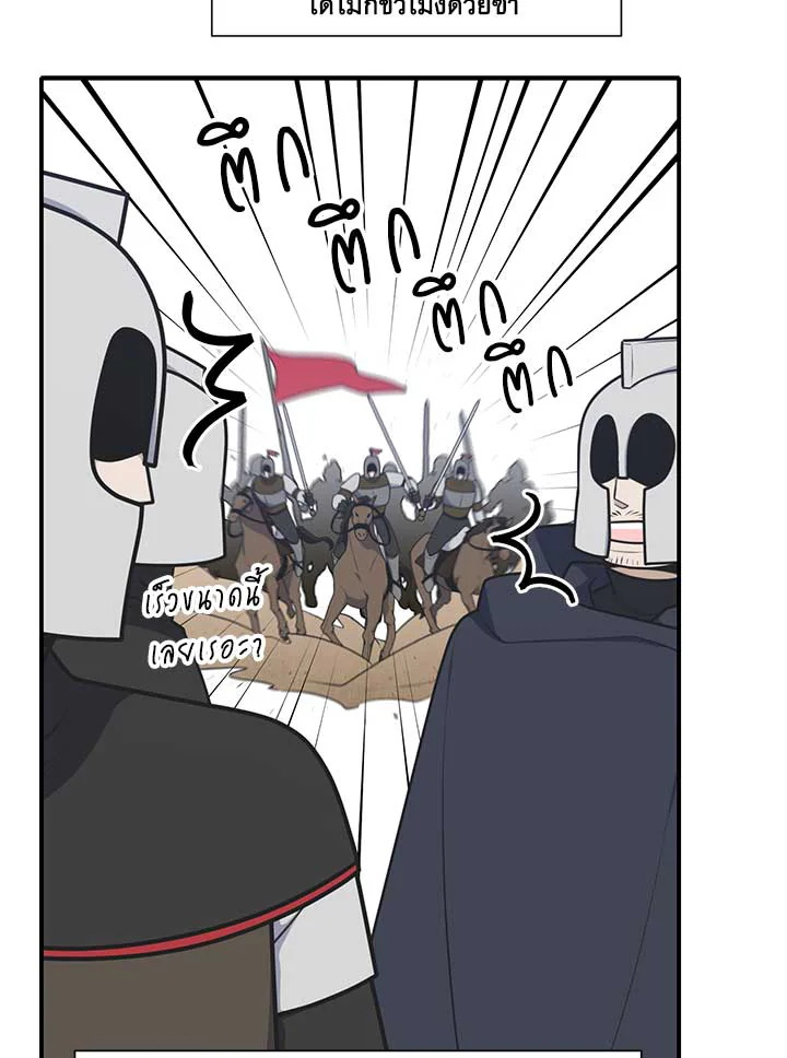 เอลควิเนซ ราชันแห่งภูต | Elqueeness ตอนที่ 228 - รูปที่ 2