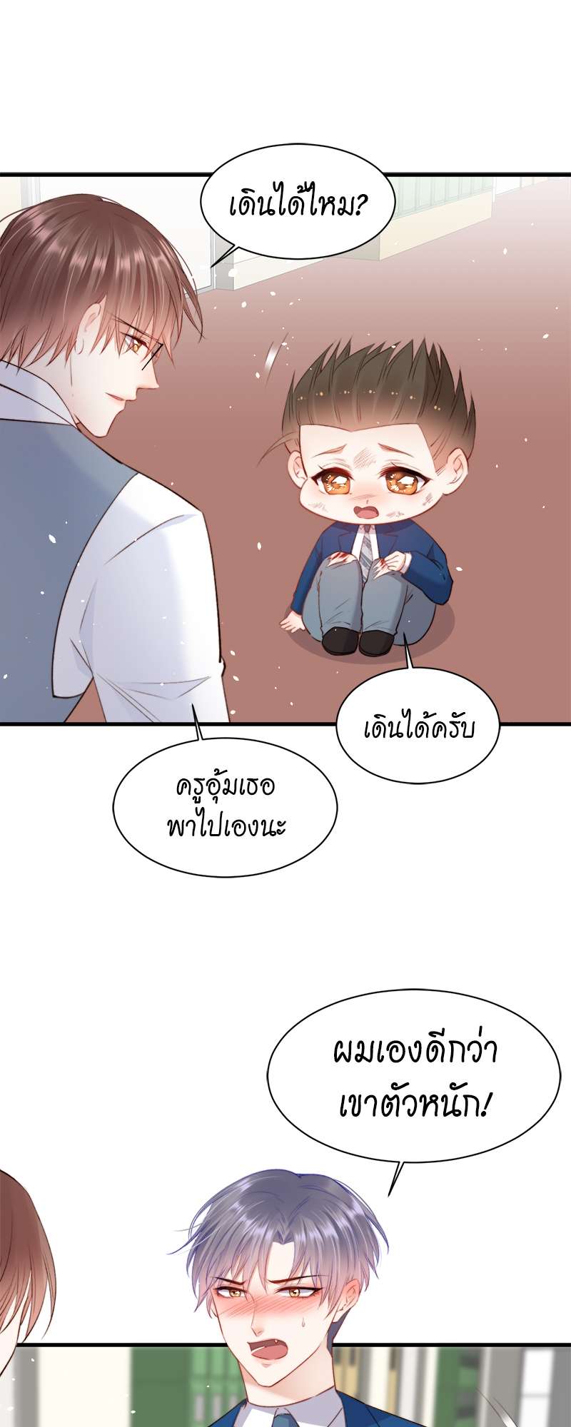หน้า 23