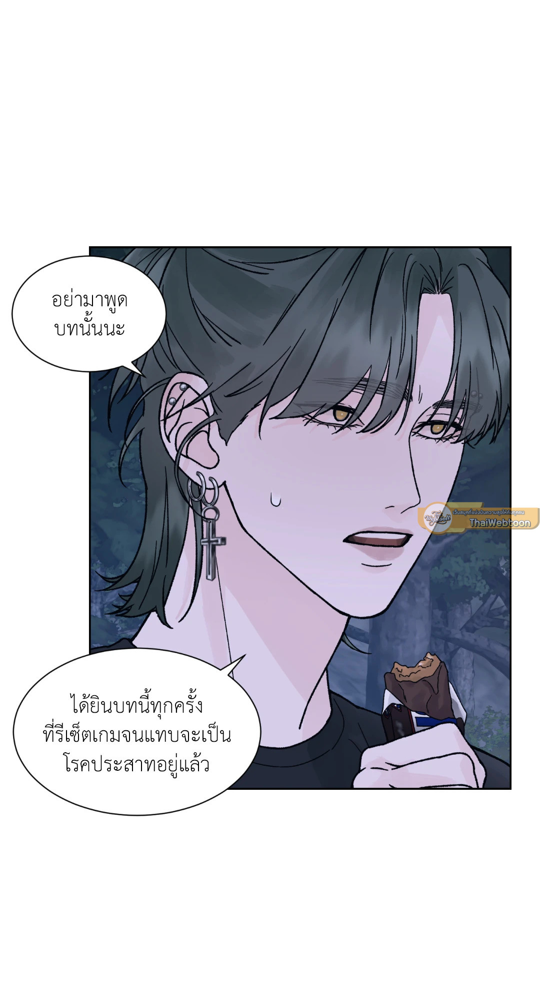 Dreadful Night | รัตติกาลสยองท่องเกมมรณะ (+R) ตอนที่ 32 - รูปที่ 2