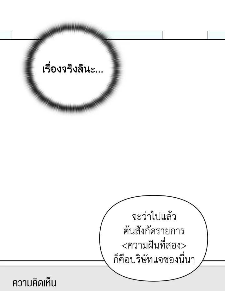 เพราะว่ารัก |what is rut manhwa ตอนที่ 8 - รูปที่ 2